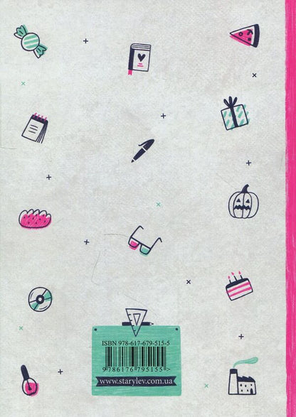 Happy Ending, despite everything?Book 4 / Happy End, попри все? Книга 4 Нина Элизабет Грентведт 978-617-679-515-5-2