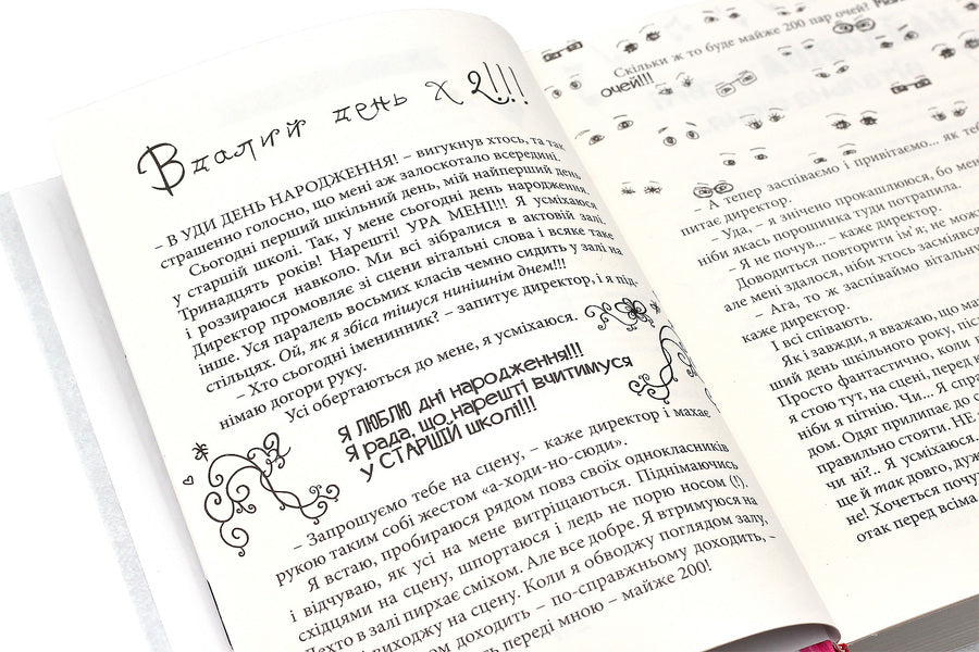 Happy Ending, despite everything?Book 4 / Happy End, попри все? Книга 4 Нина Элизабет Грентведт 978-617-679-515-5-5