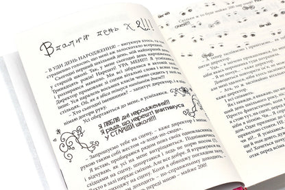 Happy Ending, despite everything?Book 4 / Happy End, попри все? Книга 4 Нина Элизабет Грентведт 978-617-679-515-5-5