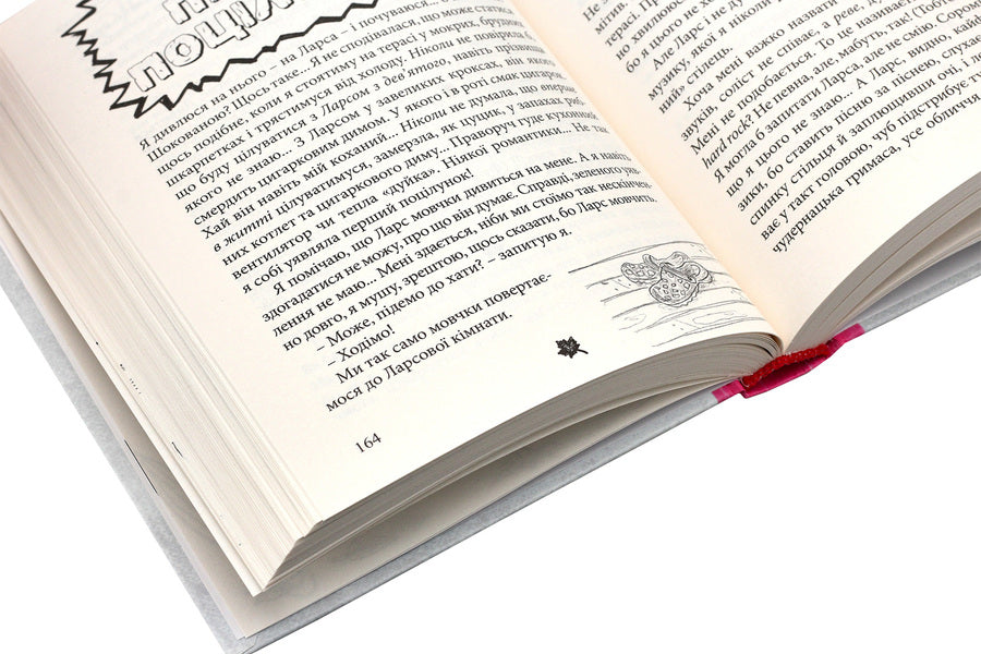 Happy Ending, despite everything?Book 4 / Happy End, попри все? Книга 4 Нина Элизабет Грентведт 978-617-679-515-5-6