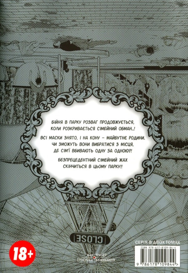 Happy Land (set of 2 books) / Happy Land (комплект із 2 книг) Шинго Хонда 978-617-8109-59-2, 978-617-8109-84-4-6