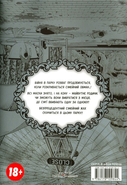 Happy Land (set of 2 books) / Happy Land (комплект із 2 книг) Шинго Хонда 978-617-8109-59-2, 978-617-8109-84-4-6