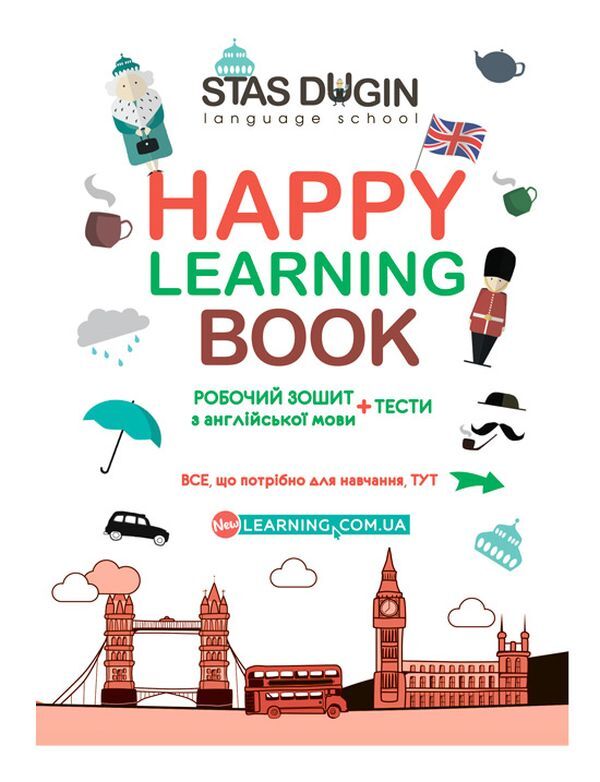 Happy Learning Book. English workbook with grammar material / Happy Learning Book. Робочий зошит з англійської мови з граматичним матеріалом Станислав Дугин 978-966-680-890-8-1