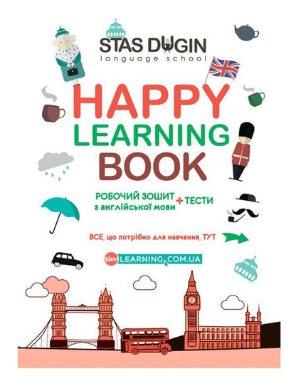 Happy Learning Book. English workbook with grammar material / Happy Learning Book. Робочий зошит з англійської мови з граматичним матеріалом Станислав Дугин 978-966-680-890-8-1