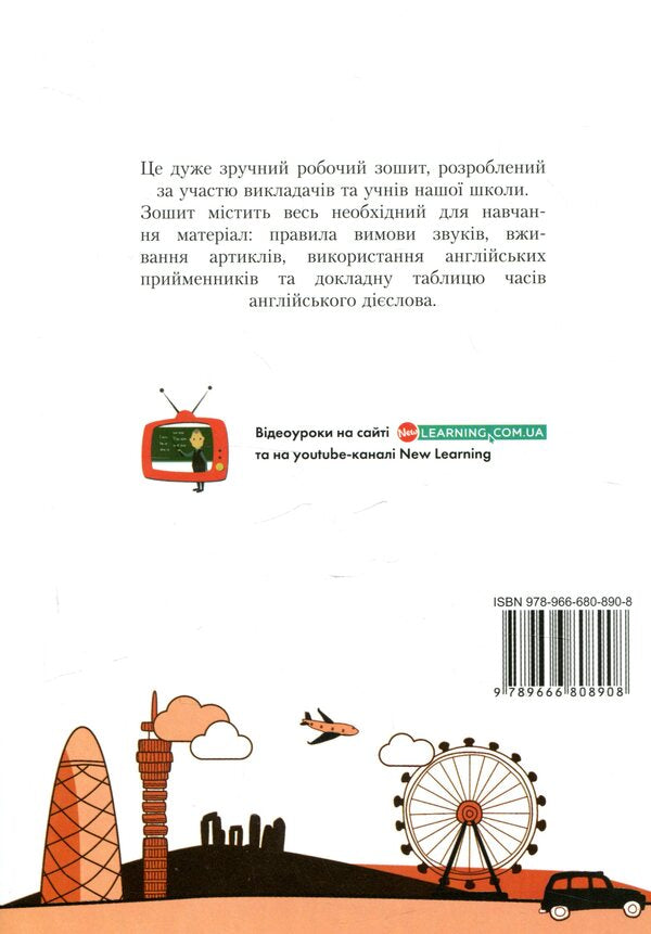 Happy Learning Book. English workbook with grammar material / Happy Learning Book. Робочий зошит з англійської мови з граматичним матеріалом Станислав Дугин 978-966-680-890-8-2