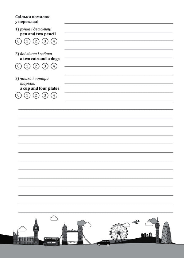 Happy Learning Book. English workbook with grammar material / Happy Learning Book. Робочий зошит з англійської мови з граматичним матеріалом Станислав Дугин 978-966-680-890-8-4