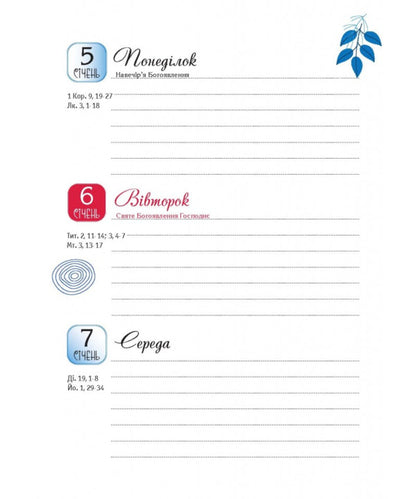 Happy Woman Calendar 2026 - # 1 (White) / Календар щасливої жінки 2026 - №1 (білий) / Author not specified 978966395397701-3