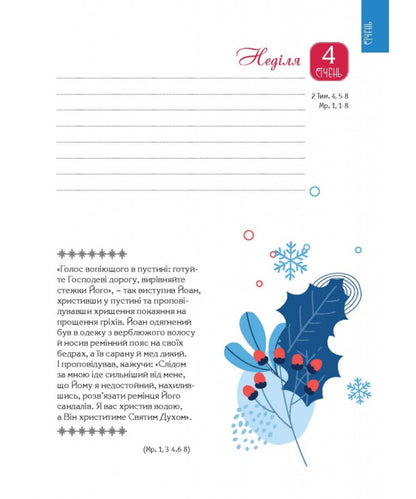 Happy Woman Calendar 2026 - # 1 (White) / Календар щасливої жінки 2026 - №1 (білий) / Author not specified 978966395397701-4