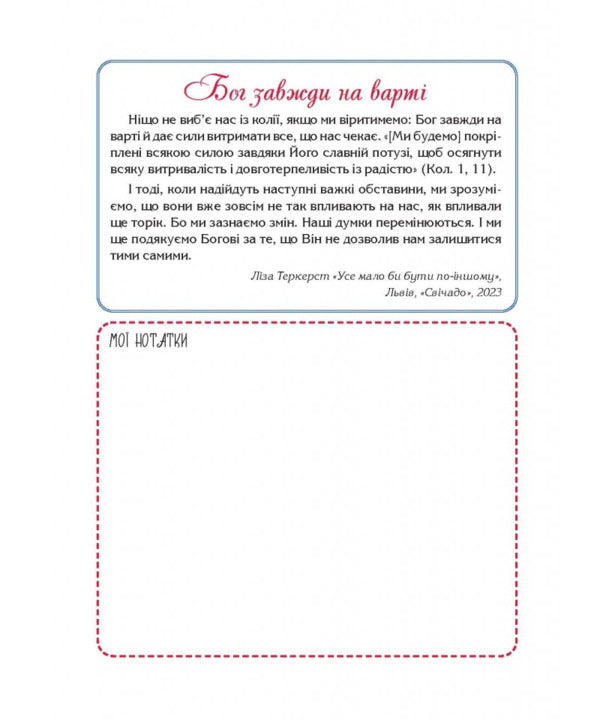 Happy Woman Calendar 2026 - # 3 (Blue) / Календар щасливої жінки 2026 - №3 (синій) / Author not specified 978966395397703-2