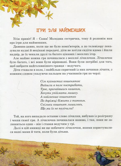 Happy childhood / Щасливе дитинство Егор Бенкендорф 978-617-660-301-6-4