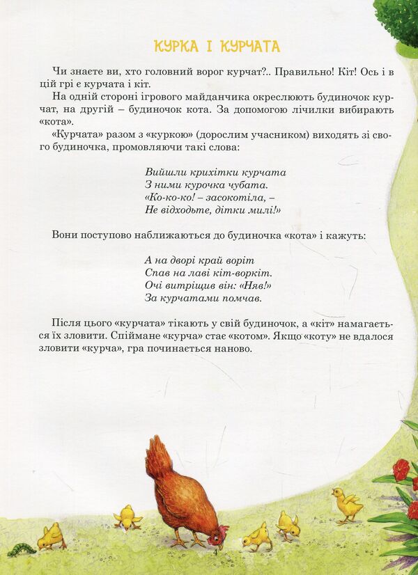 Happy childhood / Щасливе дитинство Егор Бенкендорф 978-617-660-301-6-5