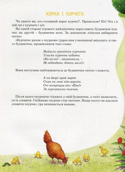 Happy childhood / Щасливе дитинство Егор Бенкендорф 978-617-660-301-6-5
