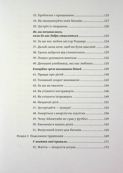 Happy children of emotionally immature parents / Щасливі діти емоційно незрілих батьків Линдси К. Гибсон 9786179510243-5