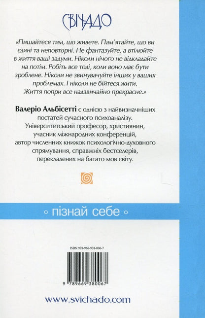 Happy in spite of everything / Щасливі попри все Валерио Альбисетти 9789669380067-2