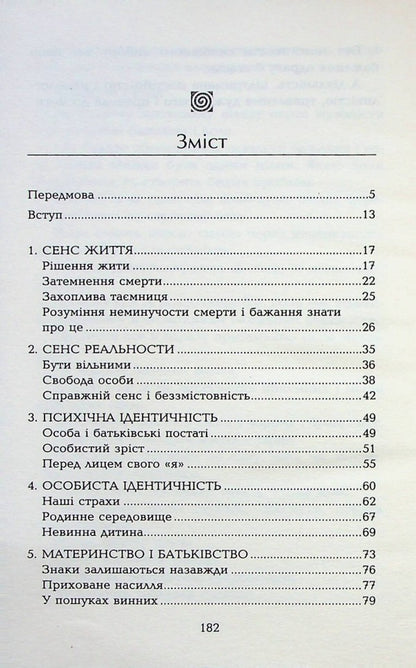 Happy in spite of everything / Щасливі попри все Валерио Альбисетти 9789669380067-3