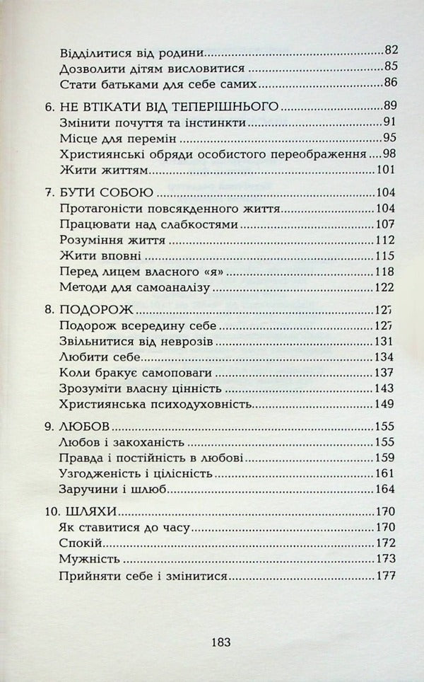 Happy in spite of everything / Щасливі попри все Валерио Альбисетти 9789669380067-4