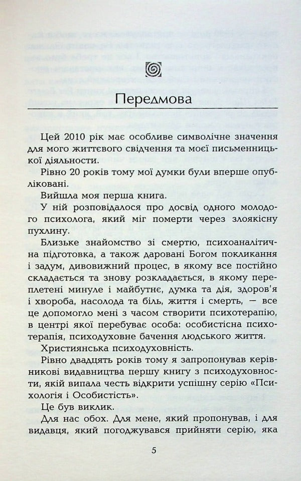 Happy in spite of everything / Щасливі попри все Валерио Альбисетти 9789669380067-5