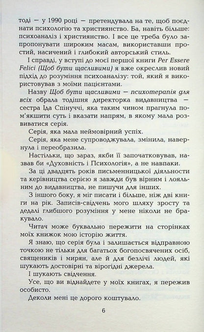 Happy in spite of everything / Щасливі попри все Валерио Альбисетти 9789669380067-6