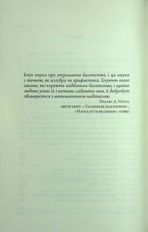 Happy pocket full of money / Щаслива кишеня, повна грошей Дэвид Кэмерон Джиканди 978-617-8389-12-3-4