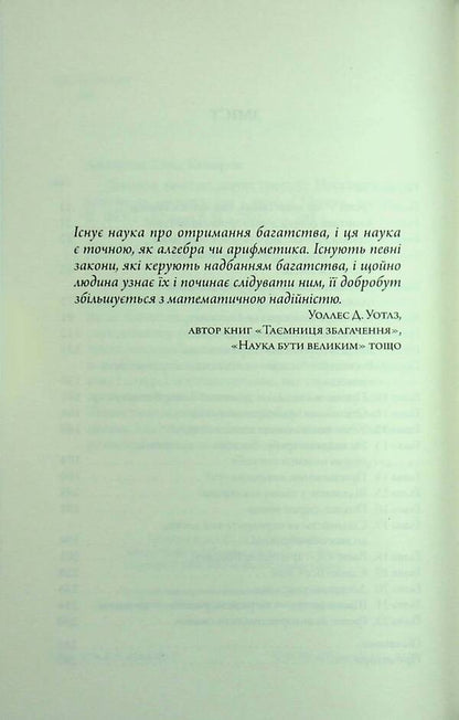 Happy pocket full of money / Щаслива кишеня, повна грошей Дэвид Кэмерон Джиканди 978-617-8389-12-3-4