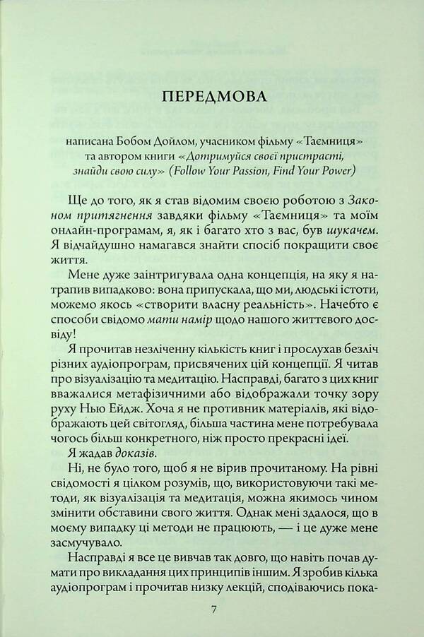 Happy pocket full of money / Щаслива кишеня, повна грошей Дэвид Кэмерон Джиканди 978-617-8389-12-3-5
