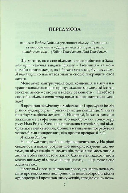 Happy pocket full of money / Щаслива кишеня, повна грошей Дэвид Кэмерон Джиканди 978-617-8389-12-3-5