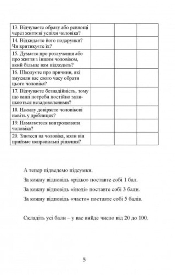 Happy wife. How to return intimacy, passion and harmony to a marriage / Щаслива дружина. Як повернути у шлюб близькість, пристрасть і гармонію Лора Дойл 9789663709390-4
