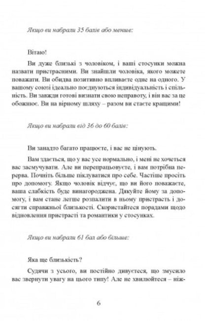 Happy wife. How to return intimacy, passion and harmony to a marriage / Щаслива дружина. Як повернути у шлюб близькість, пристрасть і гармонію Лора Дойл 9789663709390-5