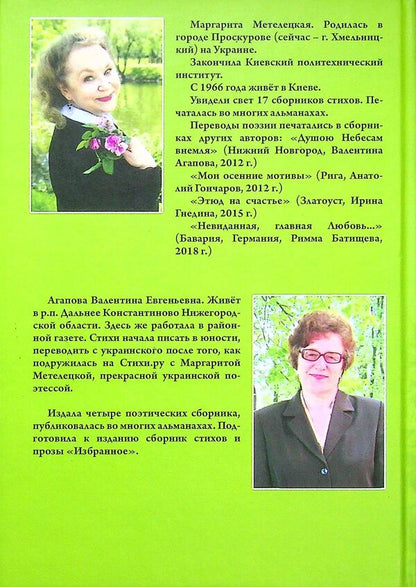 Happy woman / Щаслива жінка Маргарита Метелецкая 978-617-7583-46-1-2