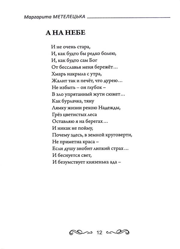 Happy woman / Щаслива жінка Маргарита Метелецкая 978-617-7583-46-1-5
