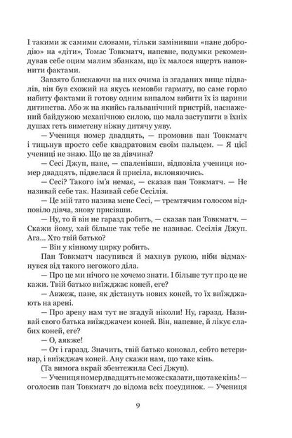 Hard Times / Тяжкі часи Charles Dickens / Чарльз Діккенс 9789661089951-5