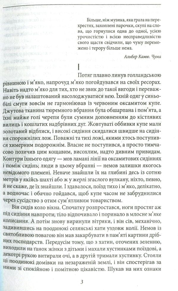 Hard spring / Важка весна Борис Пахор 978-966-03-7343-3-3