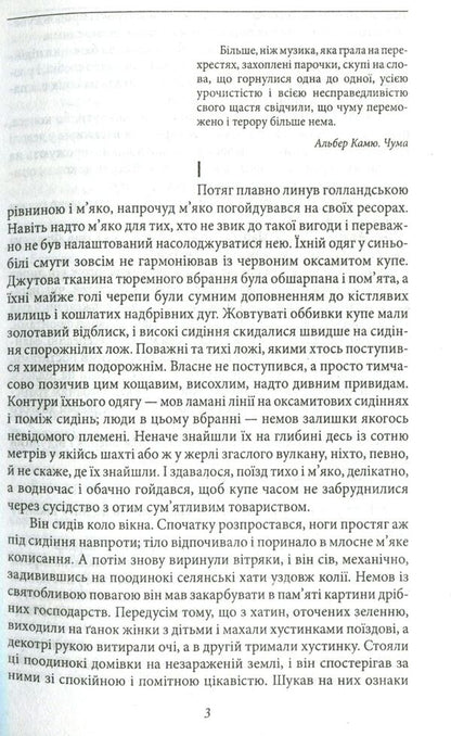 Hard spring / Важка весна Борис Пахор 978-966-03-7343-3-3