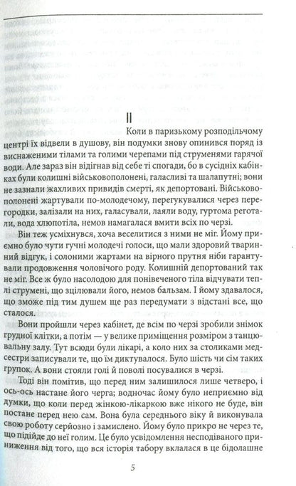 Hard spring / Важка весна Борис Пахор 978-966-03-7343-3-5