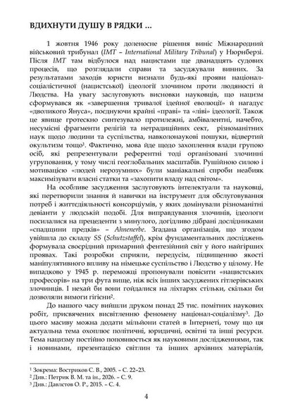 Harmful Rays Of The Black Sun - Згубн промен Чорного сонця Vladimir Tsibulkin, Pavel Montag, Dmitry Bogush - Владимир Цибулькин, Павел Монтаг, Дмитрий Богуш 9789663703176-3