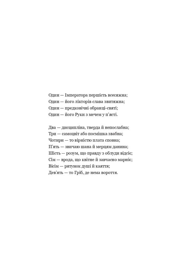 Harrow Ninth / Гарроу Дев'ята Темсин Муир 978-617-17-1448-9-6