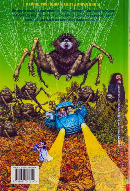 Harry Potter. Chamber of Secrets + Prisoner of Azkaban (2-Book Set) / Гаррі Поттер. Таємна кімната + В'язень Азкабану (комплект із 2 книг) Джоан Роулинг 978-966-7047-34-4, 978-966-7047-36-9-3