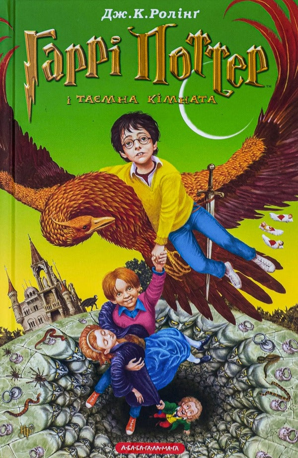 Harry Potter. Chamber of Secrets + Prisoner of Azkaban (2-Book Set) / Гаррі Поттер. Таємна кімната + В'язень Азкабану (комплект із 2 книг) Джоан Роулинг 978-966-7047-34-4, 978-966-7047-36-9-2