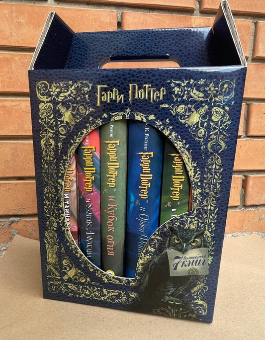 Harry Potter. Gift set of 7 books / Гарри Поттер. Подарочный комплект из 7-ми книг Джоан Роулинг 1