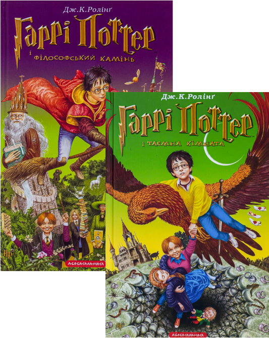 Harry Potter. Philosopher's Stone + Chamber Of Secrets (2-Book Set) / Гаррі Поттер. Філософський камінь + Таємна кімната (комплект із 2 книг) Joan Rowling / Джоан Роулінг 9789667047399,9789667047344-1
