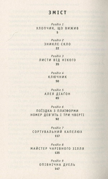 Harry Potter. Philosopher's Stone + Chamber of Secrets (2-book set) / Гаррі Поттер. Філософський камінь + Таємна кімната (комплект із 2 книг) Джоан Роулинг 978-966-7047-39-9, 978-966-7047-34-4-6