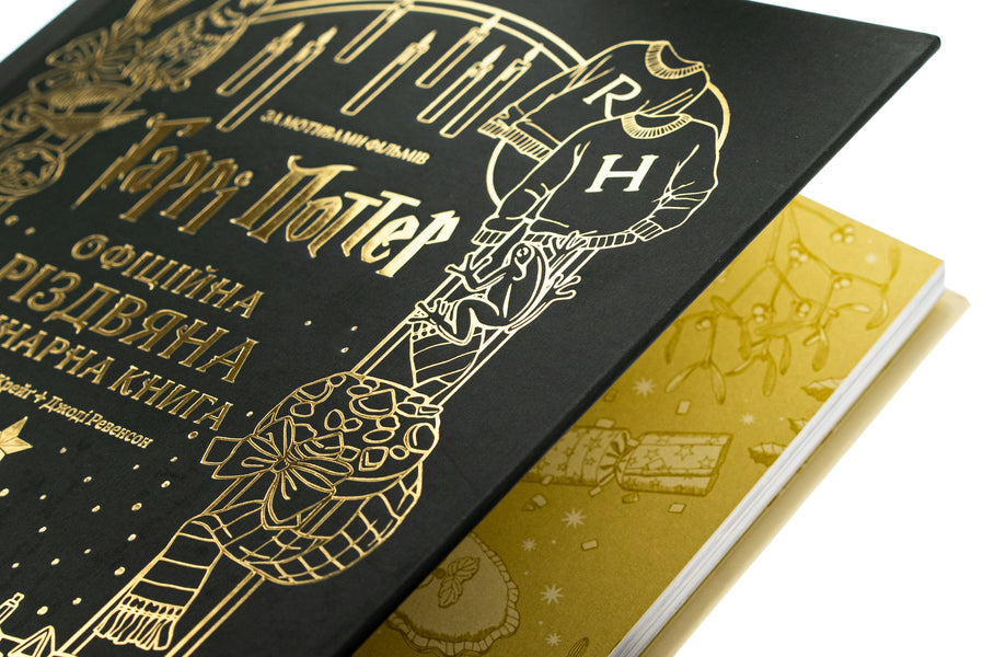 Harry Potter. The Official Christmas Cookbook / Гаррі Поттер. Офіційна різдвяна кулінарна книга Елена П. Крейг, Джоди Ревенсон 978-617-8168-31-5-3