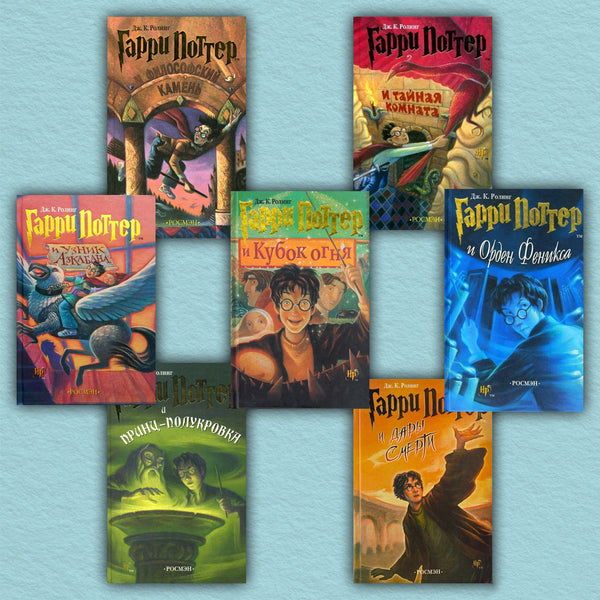Harry Potter (A Set Of 7 Books) / Гарри Поттер (комплект из 7-ми книг) Joan Rowling / Джоан Роулинг Does not apply-1