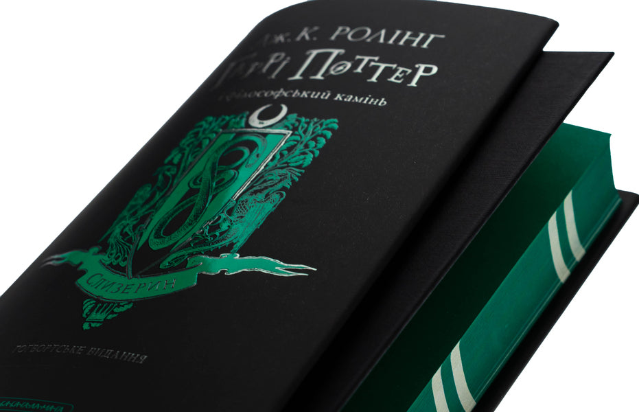 Harry Potter And Philosophical Stone. Slytherin Edition / Гаррі Поттер і філософський камінь. Слизеринське видання Joan Rowling / Джоан Роулінг 9786175852965-6