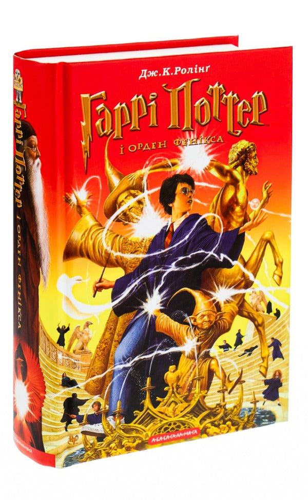 Harry Potter And The Order Of The Phoenix / Гаррі Поттер i Орден Фенікса Joan Rowling / Джоан Роулінг 9789667047429-3