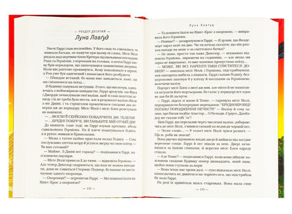 Harry Potter And The Order Of The Phoenix / Гаррі Поттер i Орден Фенікса Joan Rowling / Джоан Роулінг 9789667047429-6