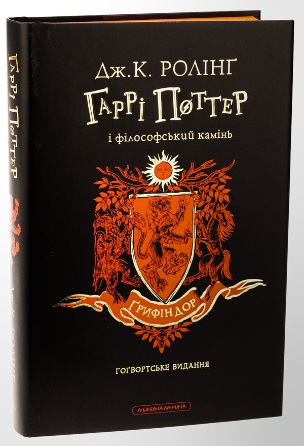 Harry Potter And The Philosopher's Stone. Gryffindor Edition / Гаррі Поттер і філософський камінь. Ґрифіндорське видання Joan Rowling / Джоан Роулінг 9786175852897-4