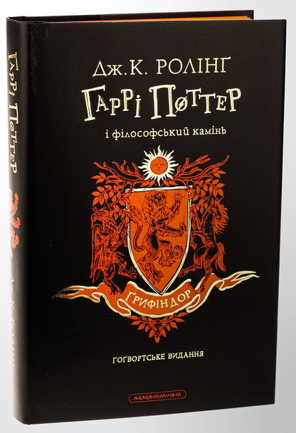 Harry Potter And The Philosopher's Stone. Gryffindor Edition / Гаррі Поттер і філософський камінь. Ґрифіндорське видання Joan Rowling / Джоан Роулінг 9786175852897-4