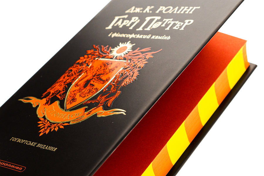 Harry Potter And The Philosopher's Stone. Gryffindor Edition / Гаррі Поттер і філософський камінь. Ґрифіндорське видання Joan Rowling / Джоан Роулінг 9786175852897-5