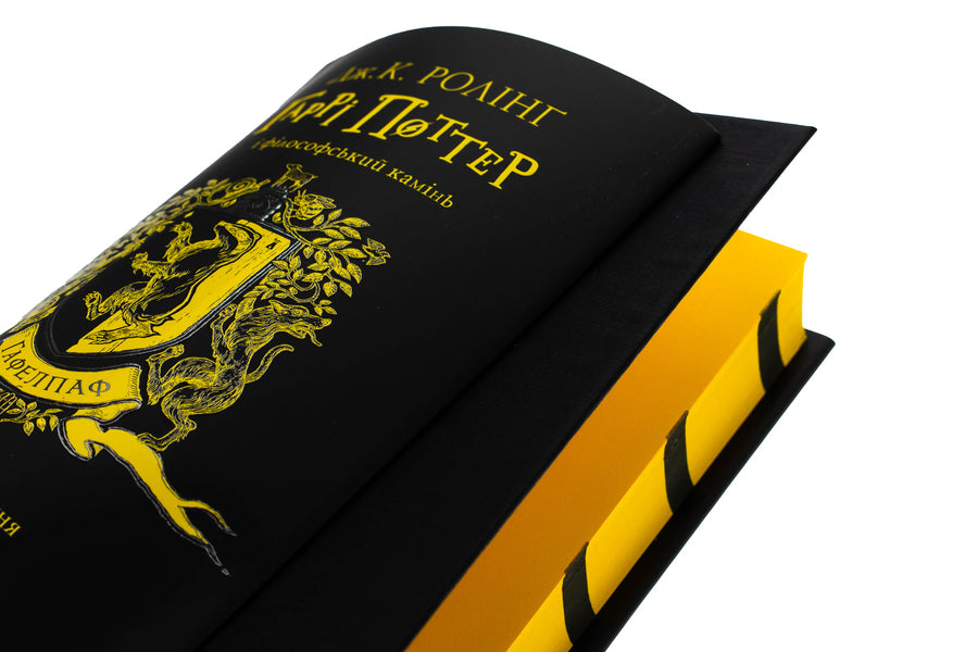 Harry Potter And The Philosopher's Stone. Hafelpaf Edition / Гаррі Поттер і філософський камінь. Гафелпафське видання Joan Rowling / Джоан Роулінг 9786175852941-6